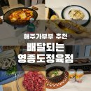 축산물도매일번가 - 은평구 연서로 251 | 배달되는 인천 영종도 정육점 (축산물도매일번가)
