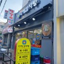 목동감자탕 | 목동 다해감자탕 뼈해장국 후기