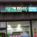 크린토피아대전도안 이미지