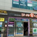 다애식당 이미지