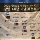 (주)아트앤조경