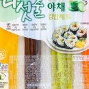 가득김밥