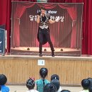 이천사동초등학교 이미지