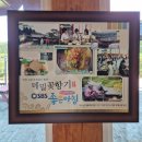 평창 메밀꽃향기 막국수 강원도 대관령 가족여행 맛집 투어 타타디메밀 후기