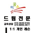 소망음악교습소 이미지