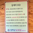 군포시 당동 삼계탕 맛집 경북궁 내돈내산 후기