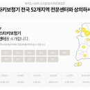 스타키보청기의정부센터 이미지