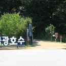 금광호수 하늘 전망대 (산경산악) 이미지