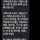 하나 수정소 네이버블로그