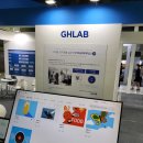 지에이치랩 이미지