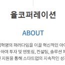 율코퍼레이션