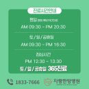 동두천한의원 이미지