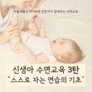 김주하아기수면연구소 이미지
