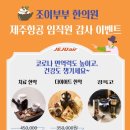 조이부부한의원 이미지