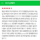 조으닝헤어