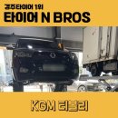 현진자동차정비 이미지