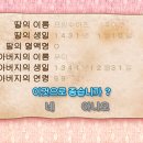 백작부인 엔딩 성공! 이미지