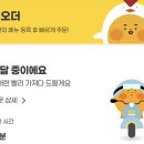 비에이치씨(BHC)평택고덕에듀점 | 평택 고덕 bhc 뿌링클 카카오톡 교환권 주문 후기