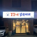 꼬꼬네닭한마리