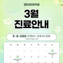 경희365한의원 이미지