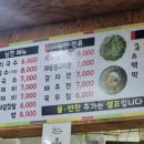 심천랜드온천식당