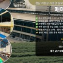 거창축사 이미지