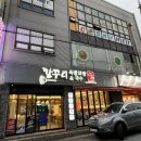 깔꾸리맛집 이미지