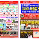 전자랜드 화명점 2016년 새해맞이! 새출발! sale 행사[15일(금)~17일(일)] 이미지