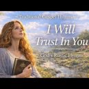 I Will Trust in You – God’s Rustic Hymns 이미지