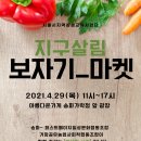 송파마켓(가락장터)