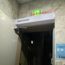 사당연습실 디앤에스 1호점