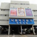 파라다이스 국민일보