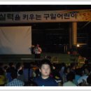 구일초등학교 이미지