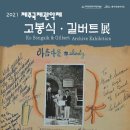 2021 제주국제관악제 이미지