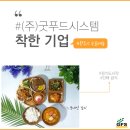 (주)굿시스템 네이버블로그