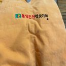 후포 알칼리온천 찜질방 | [경기도/화성] 정식온천으로 허가받은 최고의 알칼리 수질 율암온천 내돈내산 후기