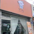 소중한 댕 이미지