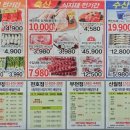 상일할인마트 - 영천시 | 상일할인마트