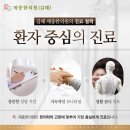 동의김해한의원 이미지