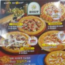 피자듀엣 이미지