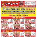 진안도야지 정육점 이미지