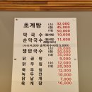 녹수와 청산의 집 이미지