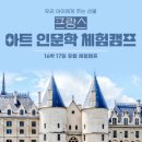 여행캠프 이미지