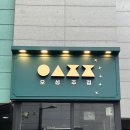 오성주점 네이버블로그