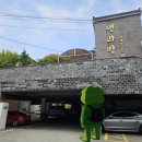 창원생과방 | 진해 자은동 현지인 추천 맛집 삼계탕 전문점 생과방 내돈내산 후기
