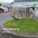 가야여자중학교 | 금백종주