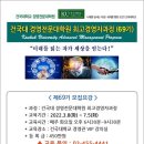 건국대학교 경영전문대학원 이미지
