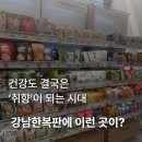 올리브베러 강남역점 후기 | 요즘 웰니스 트렌드가 궁금하다면