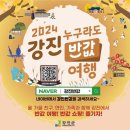 강진스테이오소 이미지