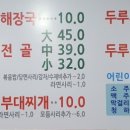 조가네뼈다귀감자탕